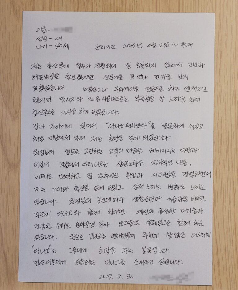 고객이 손으로 써주신 감사 편지 2