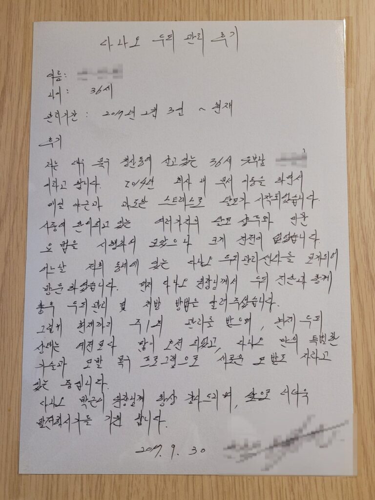 고객이 손으로 써주신 감사 편지 3