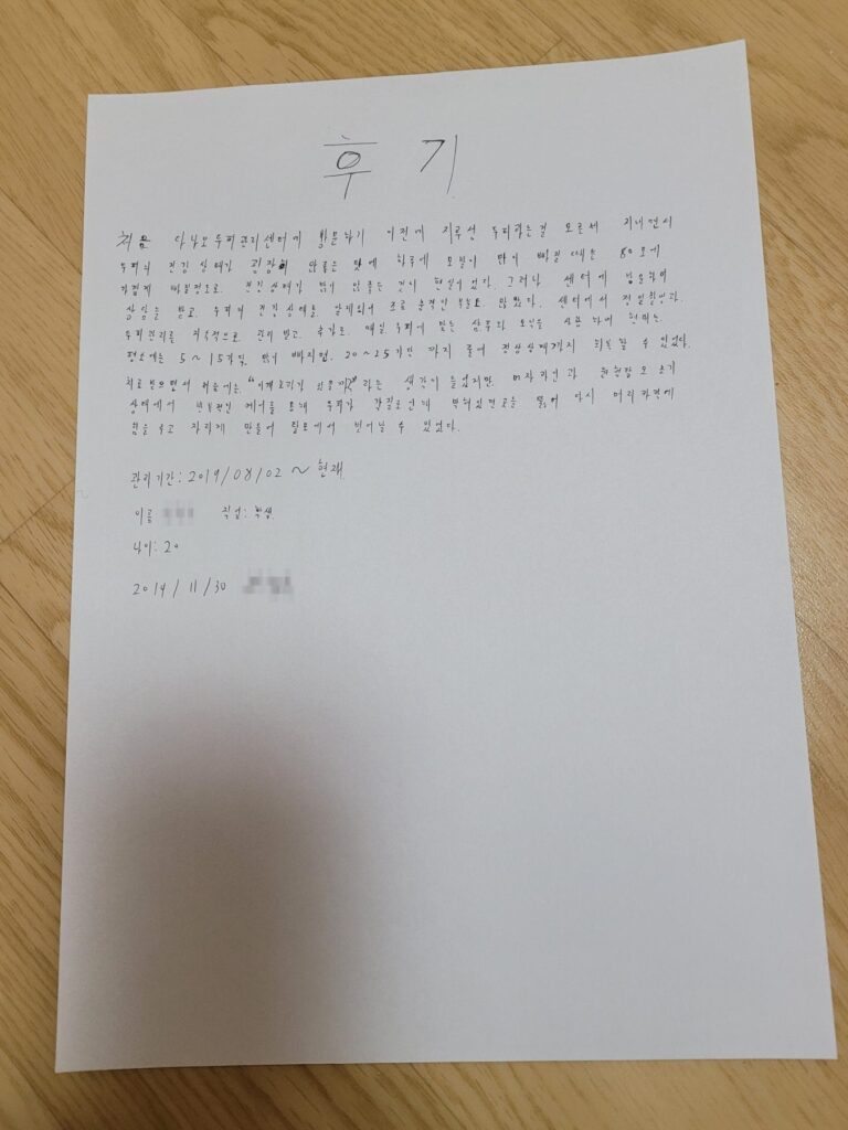 고객이 손으로 써주신 감사 편지 4