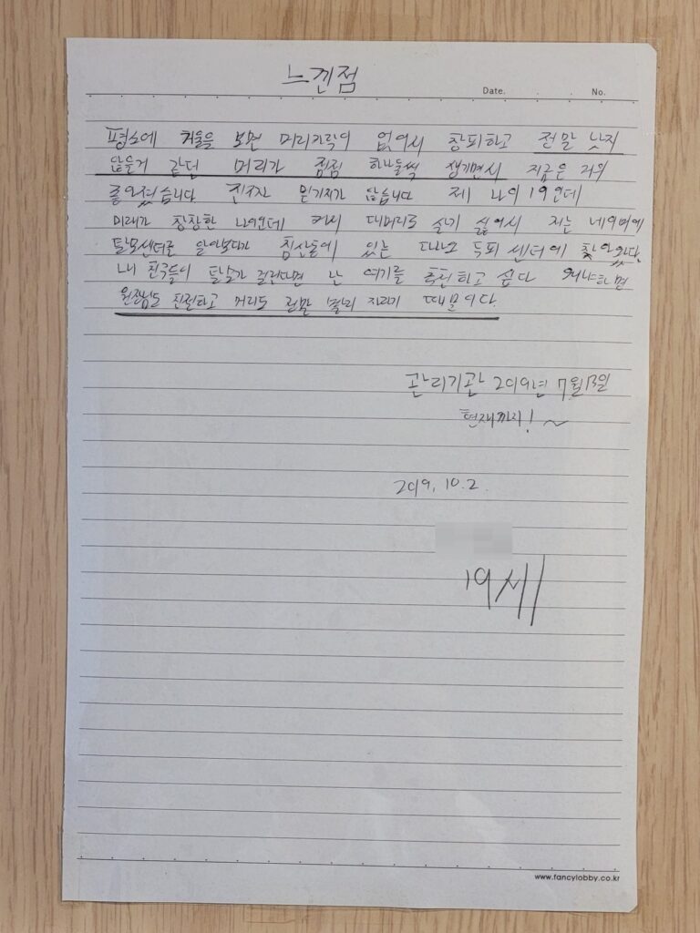 고객이 손으로 써주신 감사 편지 5