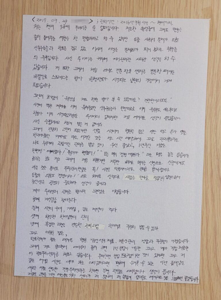 고객이 손으로 써주신 감사 편지 6