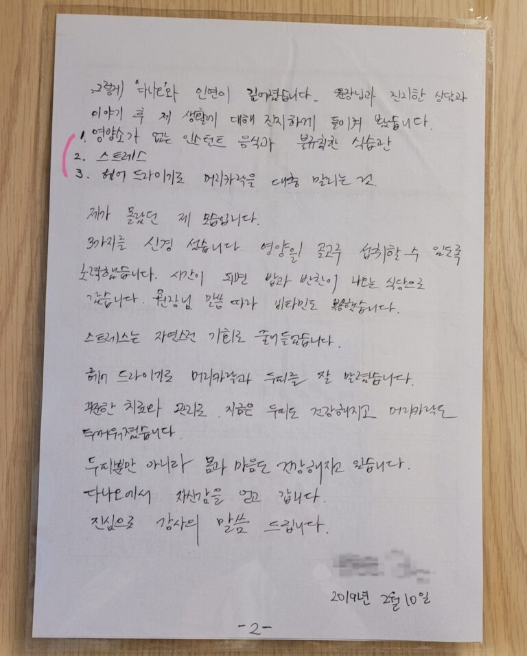 고객이 손으로 써주신 감사 편지 7