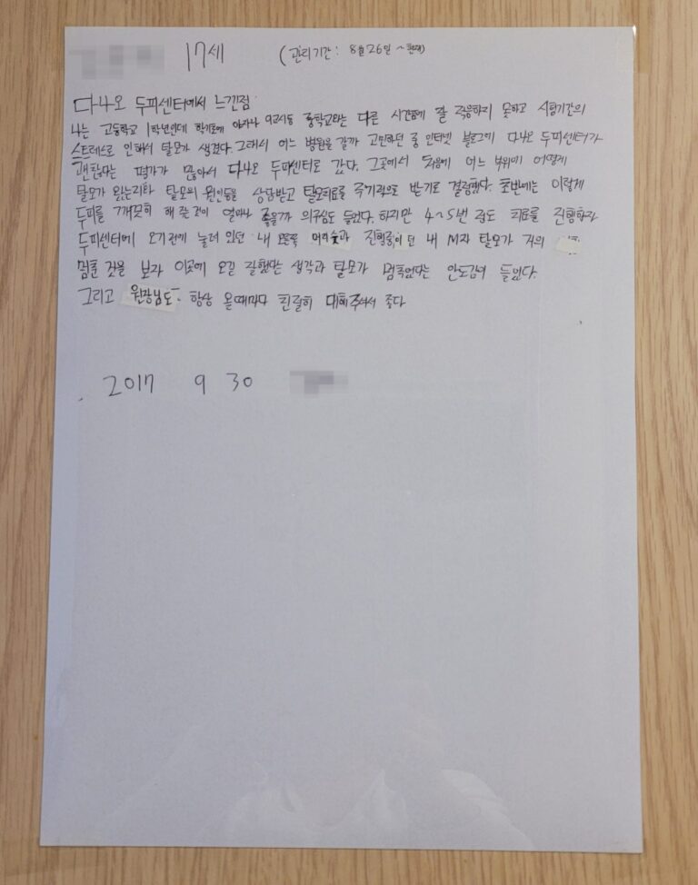고객이 손으로 써주신 감사 편지 10