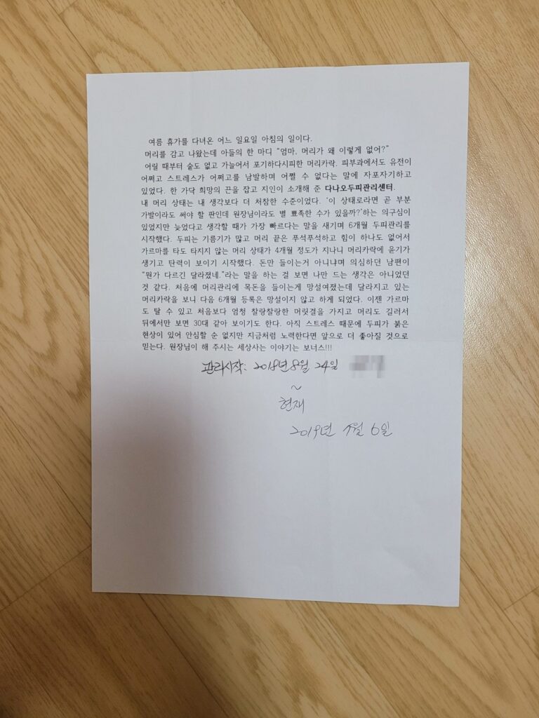 고객이 손으로 써주신 감사 편지 11