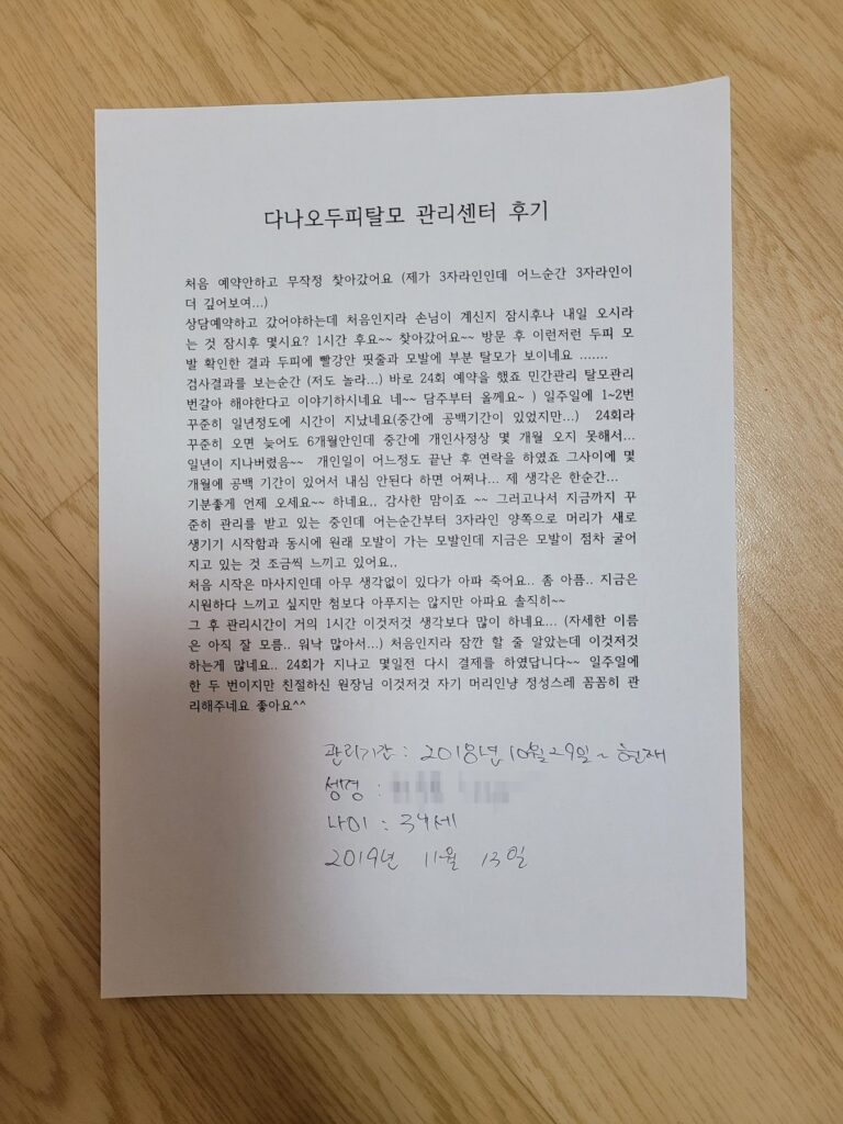 고객이 손으로 써주신 감사 편지 12