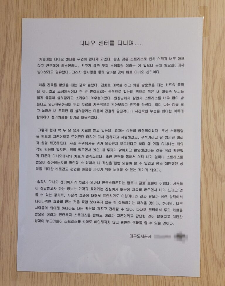 고객이 손으로 써주신 감사 편지 16