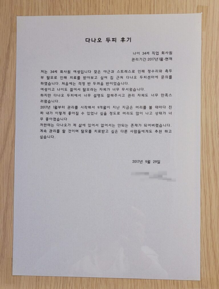고객이 손으로 써주신 감사 편지 17