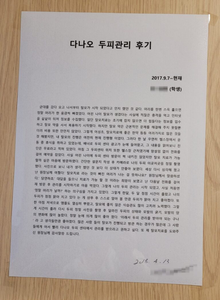 고객이 손으로 써주신 감사 편지 18