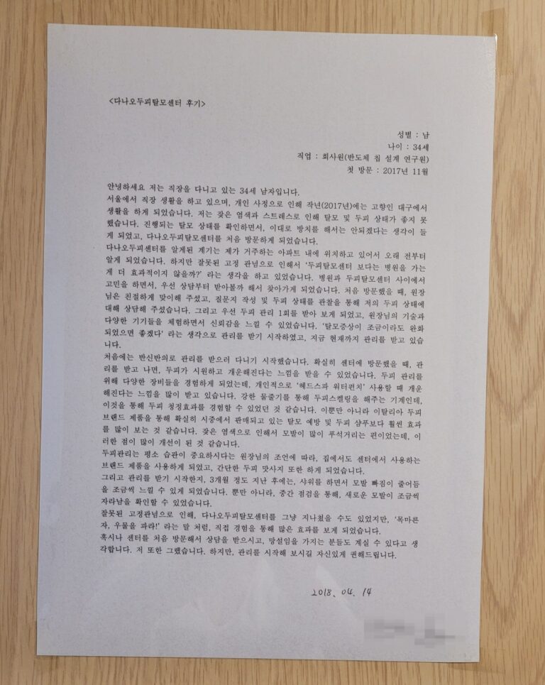 고객이 손으로 써주신 감사 편지 19