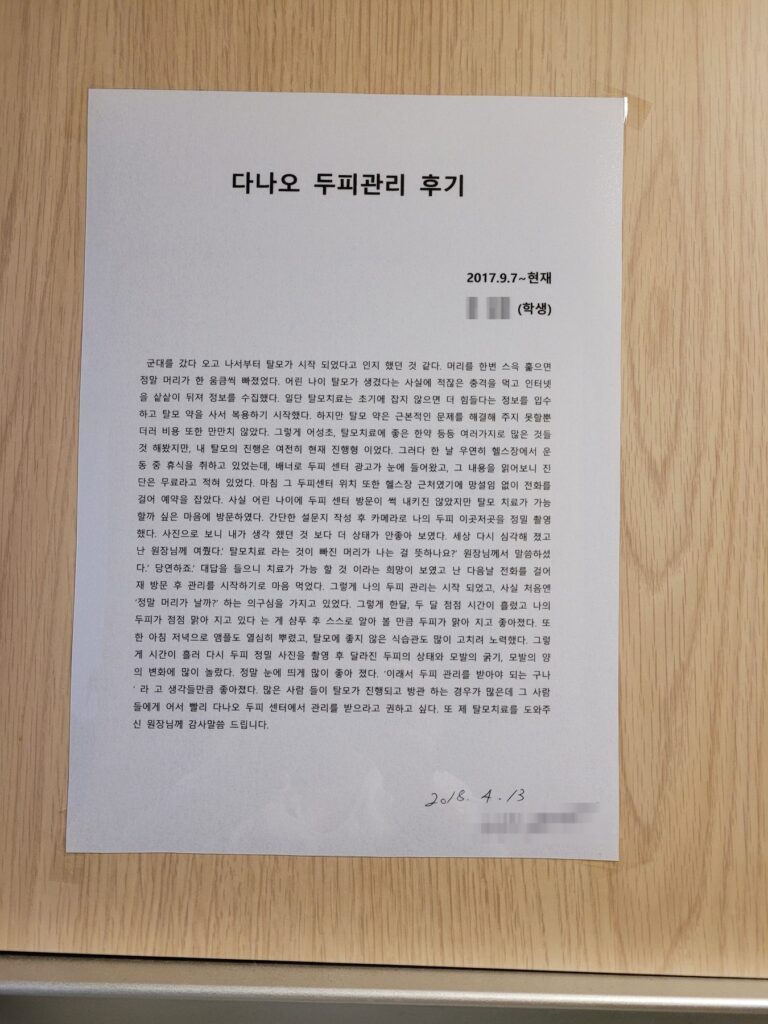 고객이 손으로 써주신 감사 편지 21