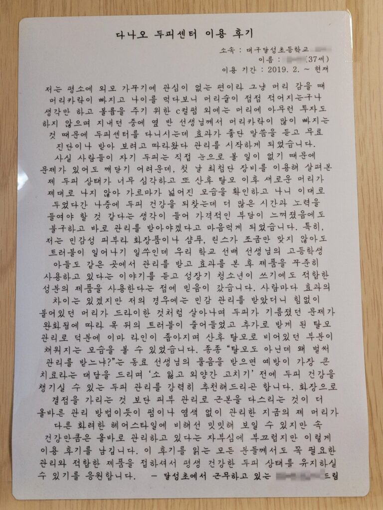 고객이 손으로 써주신 감사 편지 22